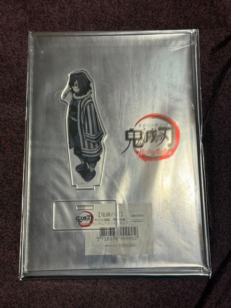 【即購入〇】鬼滅の刃 柱合会議編 蝶屋敷編 アクリルスタンド コンプリート