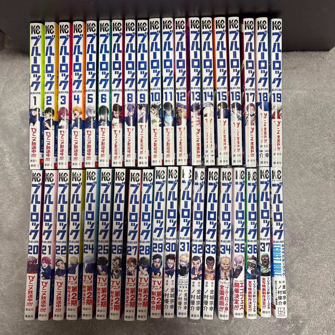 ブルーロック　1〜37巻　全巻セット　おまけ付き