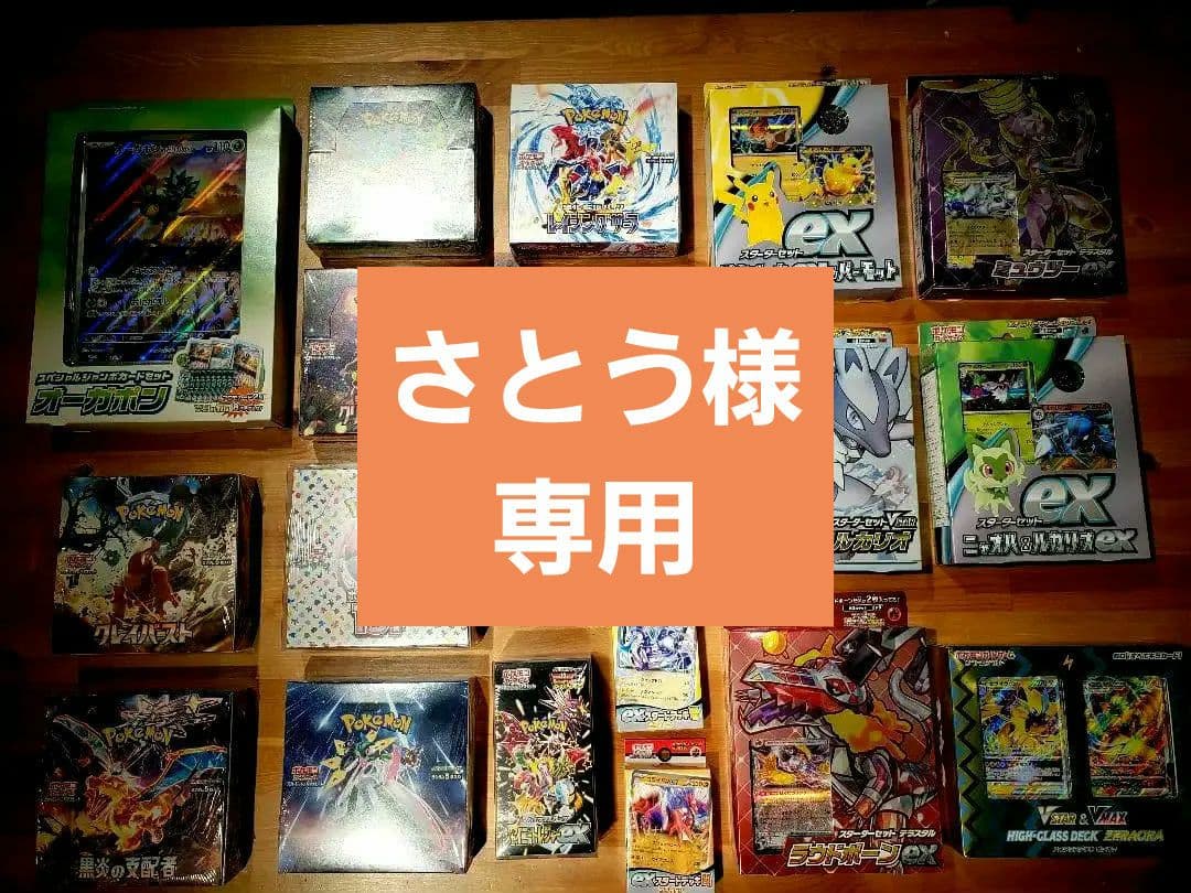 ポケモンカードゲーム セット　最終値下げ