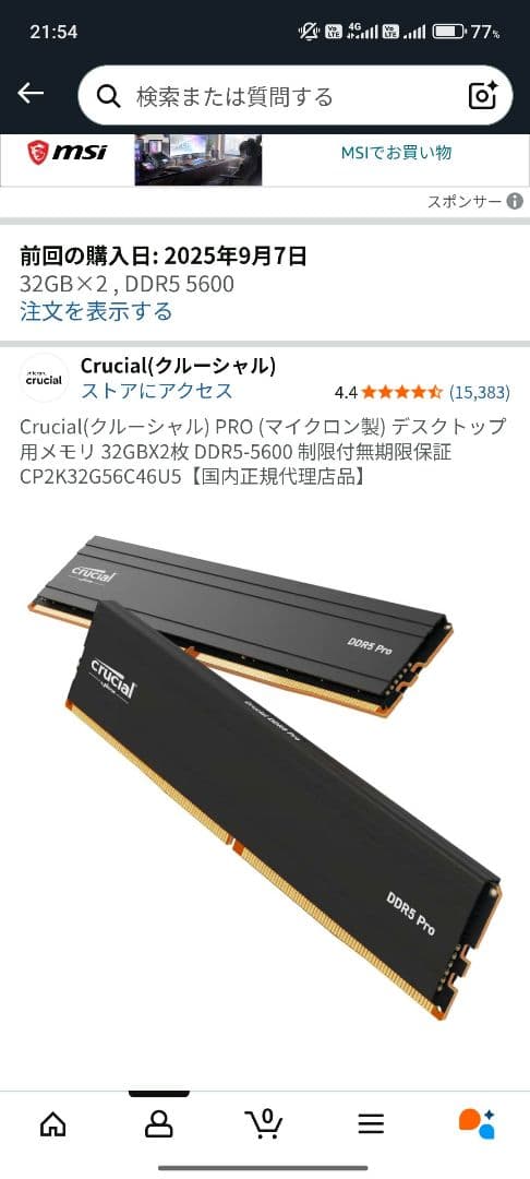 メモリー Crucial DDR5 64GB (2x32GB) 5600MHz Pro