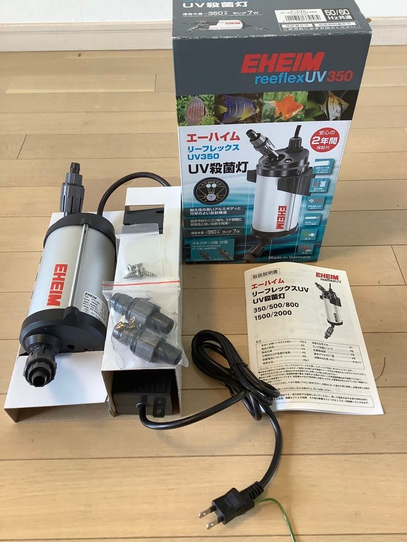 エーハイム　リーフレックス UV350殺菌灯