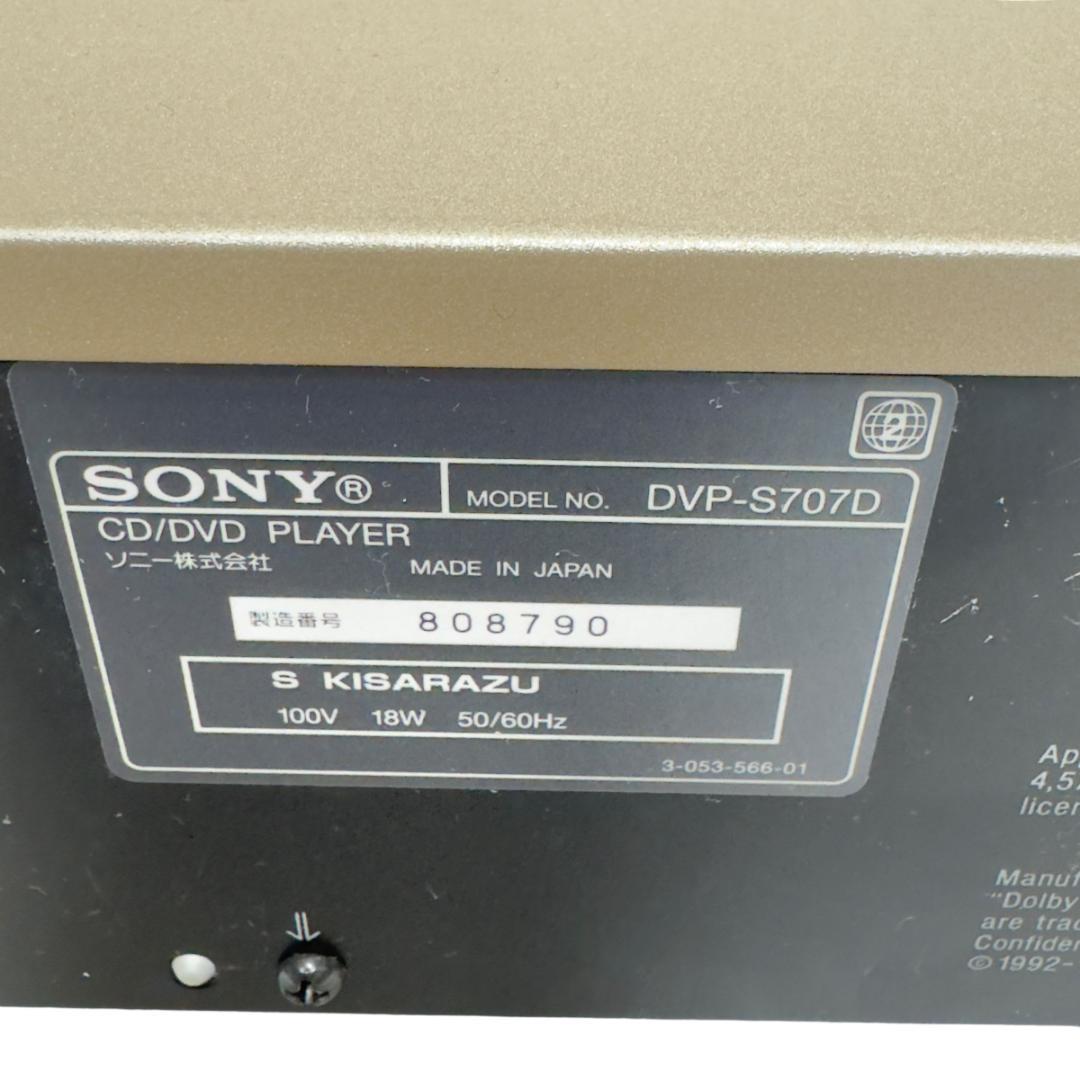 SONY CD.DVDデッキ DVP-S707D 　発売価格78000円