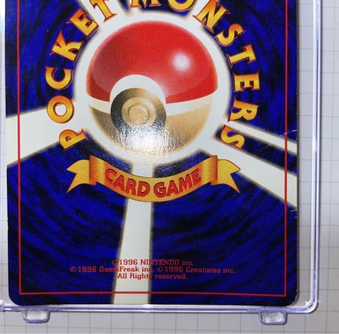 ポケカ　旧裏　リザードン有