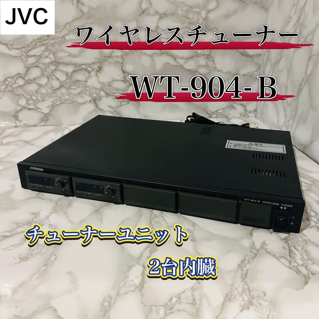 JVC ワイヤレスチューナー WT-904-B