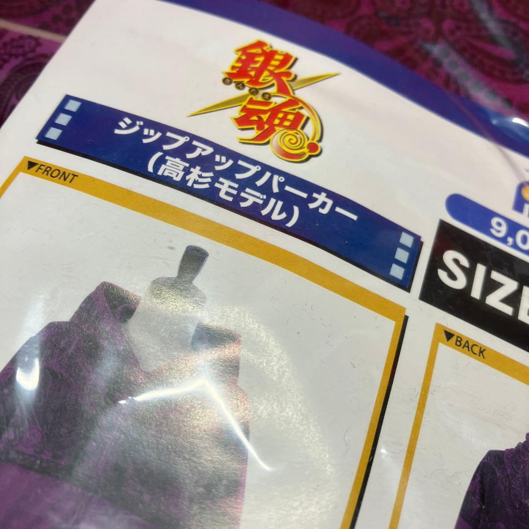 銀魂　ジップアップパーカー　高杉モデル