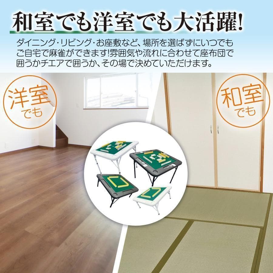 麻雀卓 折りたたみ 雀卓 麻雀テーブル 麻雀台 座卓 ホワイト 2090