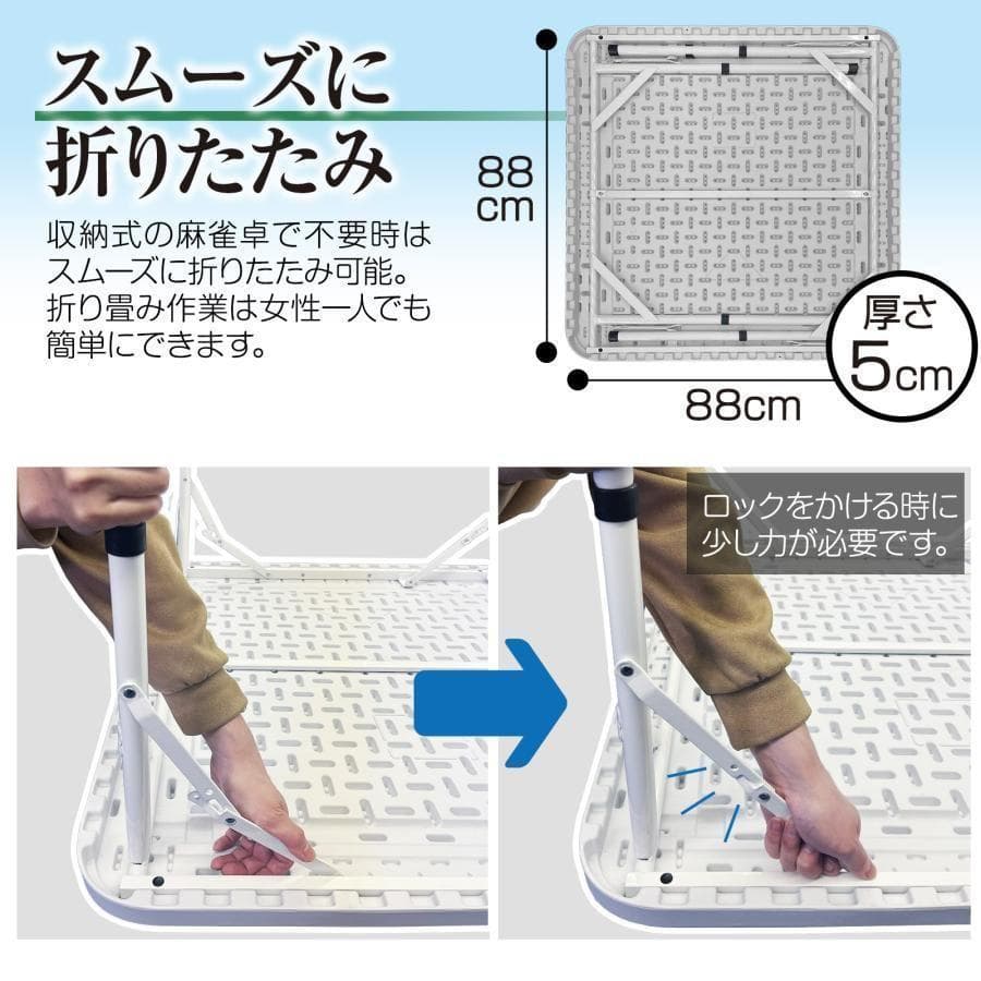 麻雀卓 折りたたみ 雀卓 麻雀テーブル 麻雀台 座卓 ホワイト 2090
