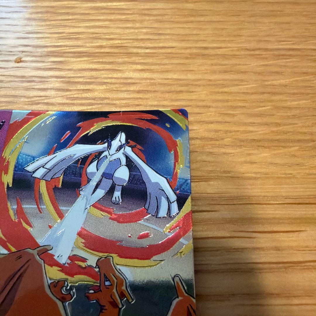 リザードンVSルギア