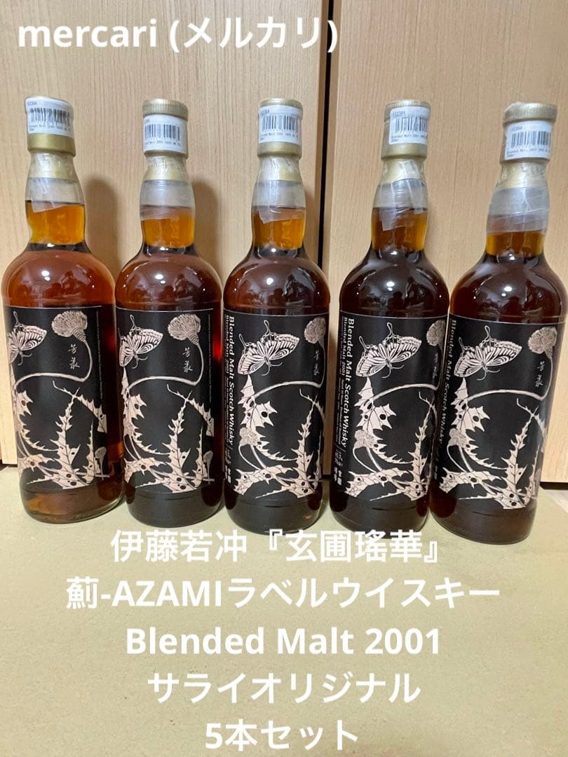 伊藤若冲『玄圃瑤華』薊-AZAMI Blended Malt 2001 5本