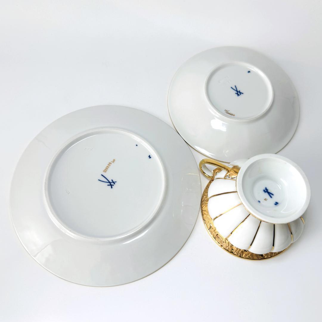 ★マイセン★1級品/Xフォーム/カップ＆ソーサ/デザート皿/グランツゴールド