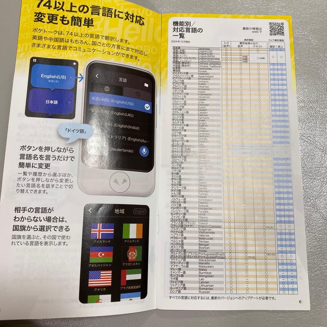 AI翻訳機 ポケトークPOCKETALK S2 plus