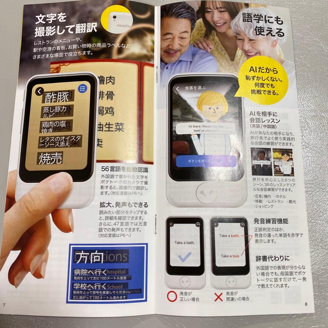 AI翻訳機 ポケトークPOCKETALK S2 plus