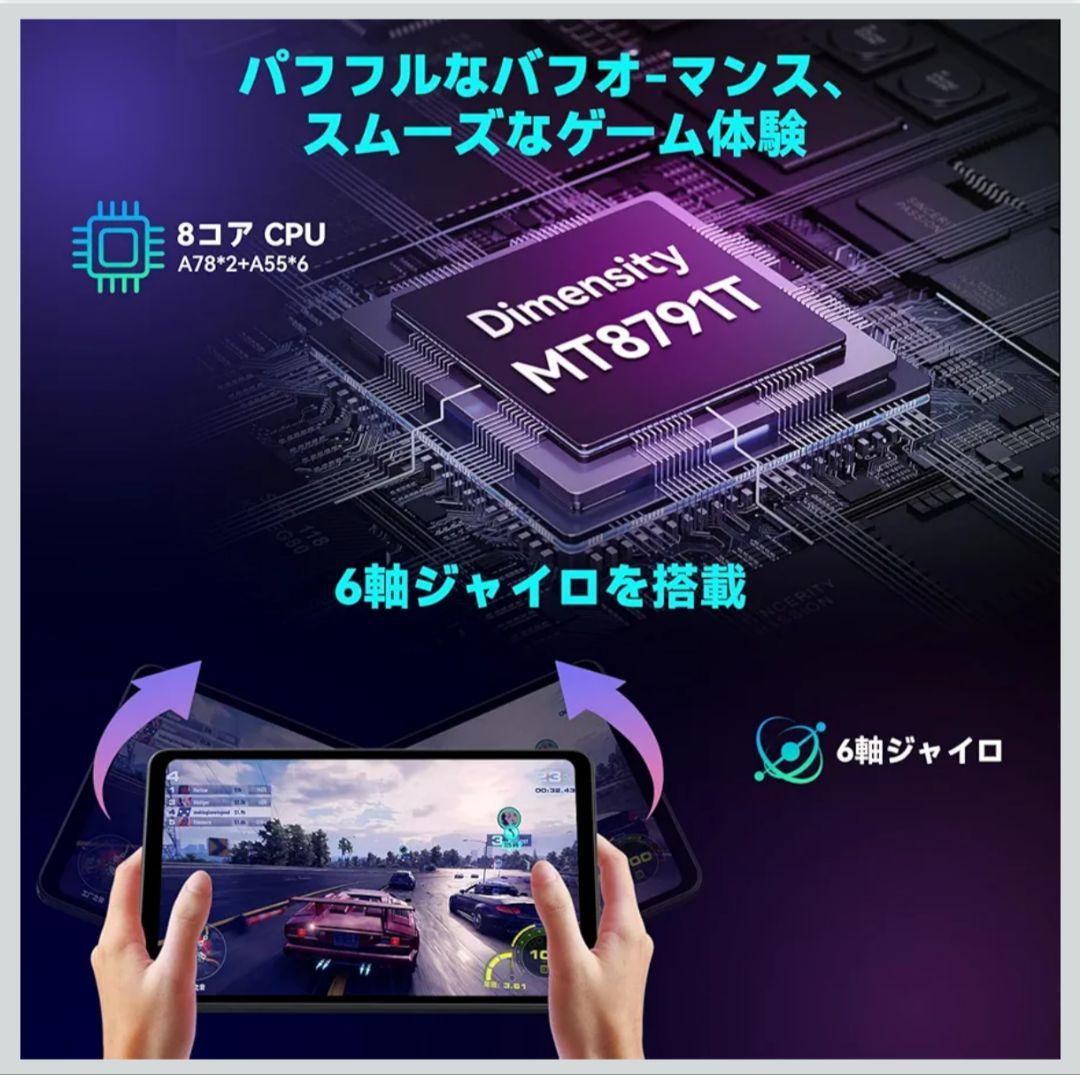 【ハイスペックな8インチ】HEADWOLF FPad7 16GB+256GB