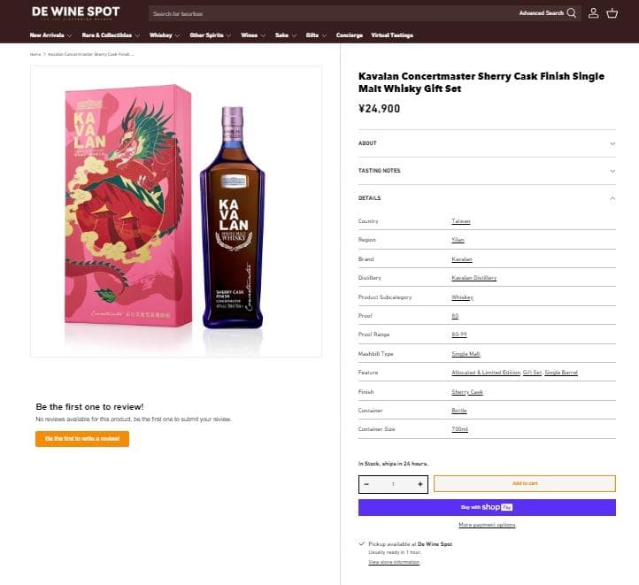 カバラン◇コンサートマスター シェリーフィニッシュ シングルモルト ウイスキー