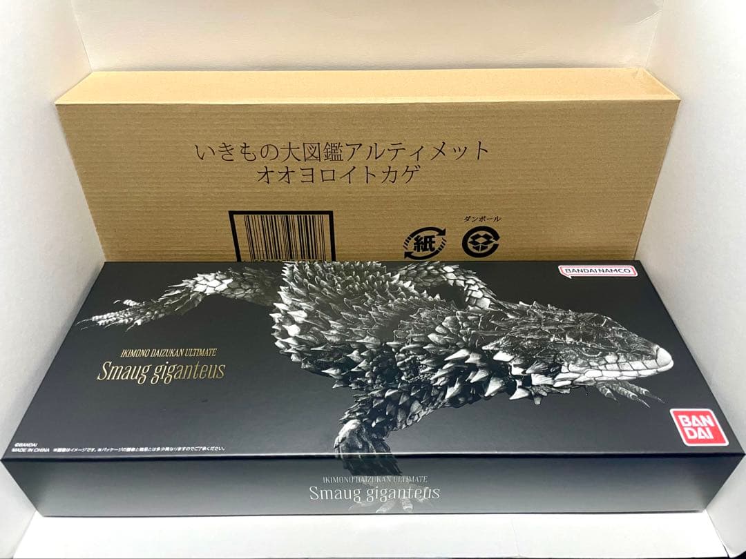 いきもの大図鑑 アルティメット オオヨロイトカゲ