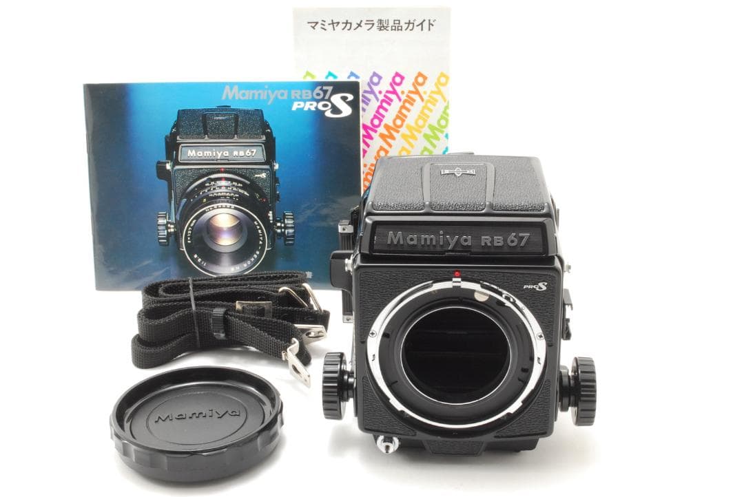 【ほぼ新品】マミヤ Mamiya RB67 Pro S ボディ
