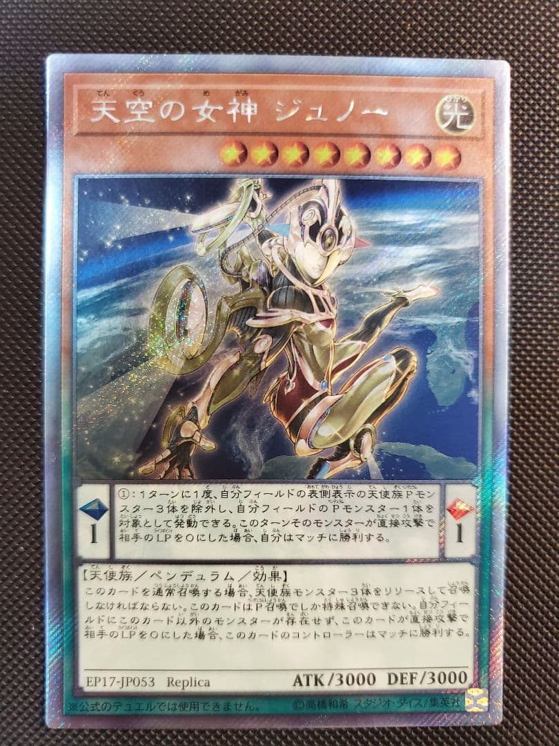 【遊戯王】WCSエクストラシークレット全種類 まとめ売り