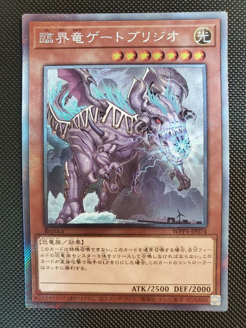 【遊戯王】WCSエクストラシークレット全種類 まとめ売り