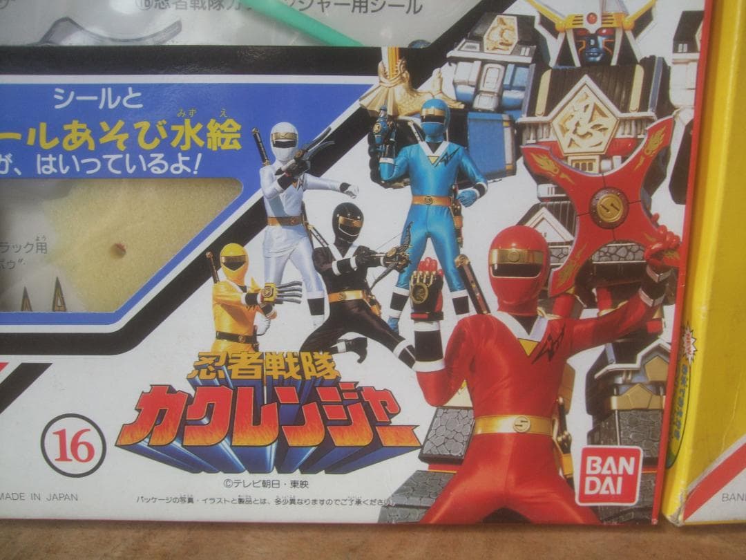 たのしい水絵 ★バンダイ 1994　ドラゴンボールとカクレンジャー未開封