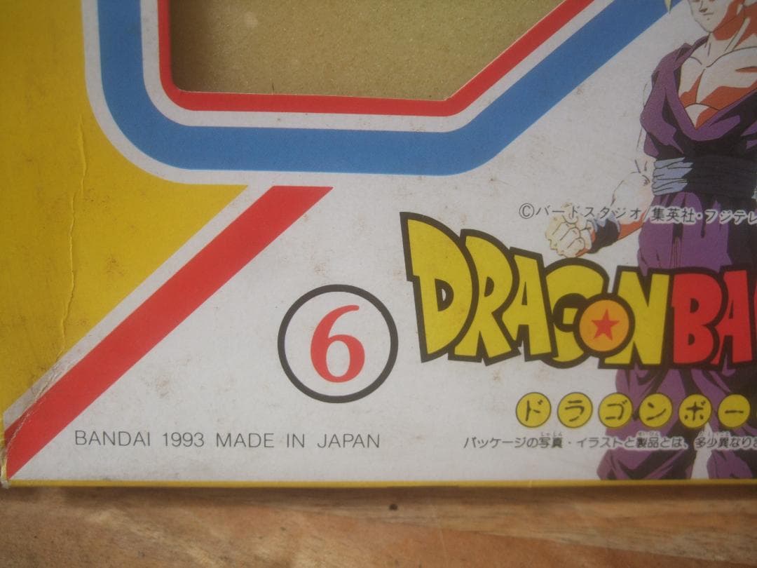 たのしい水絵 ★バンダイ 1994　ドラゴンボールとカクレンジャー未開封