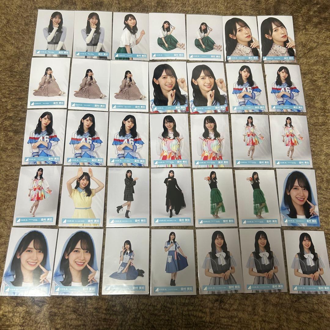 金村美玖 105枚まとめ売り ヨリチュウ座りヒキ