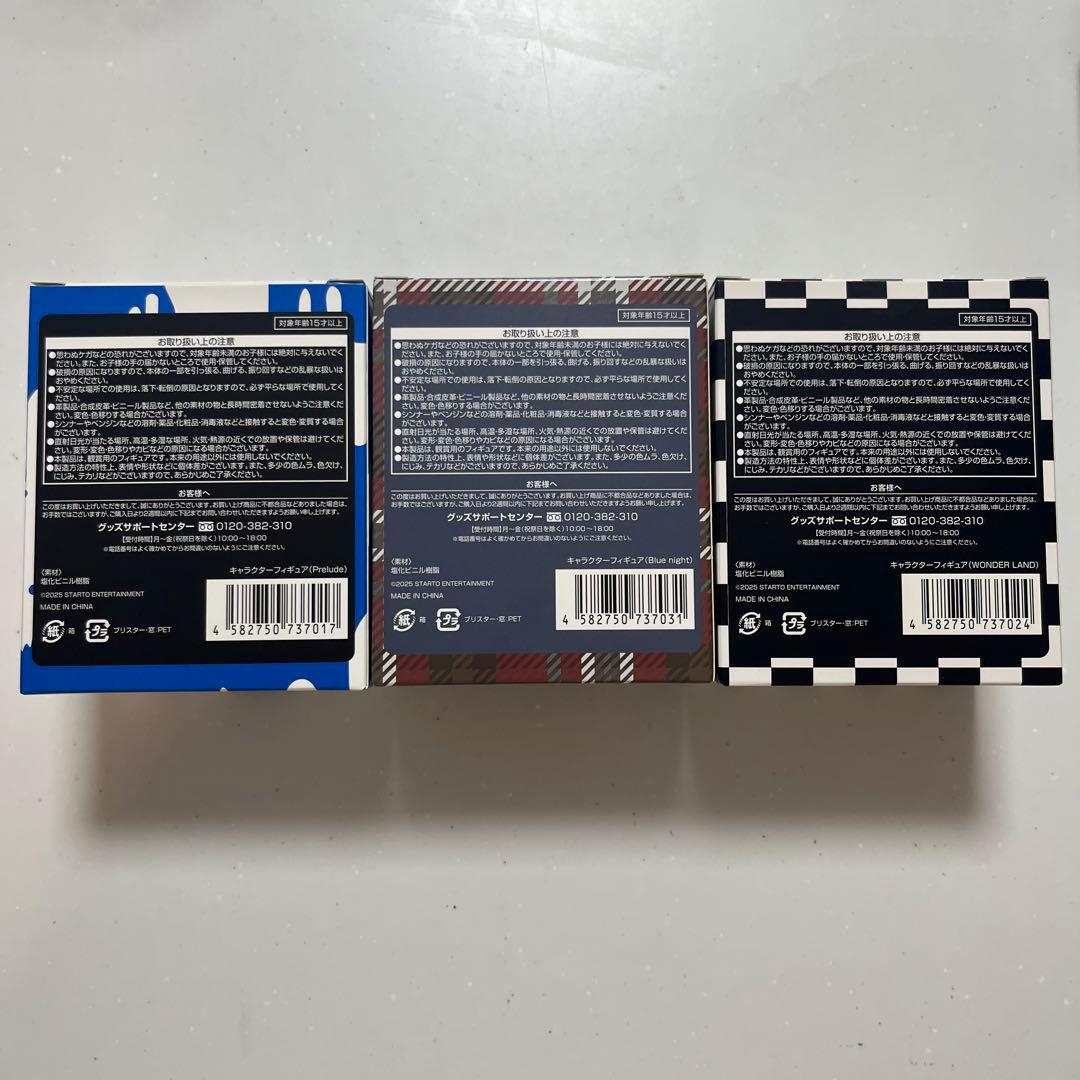 京本大我 フィギュア 3個セット