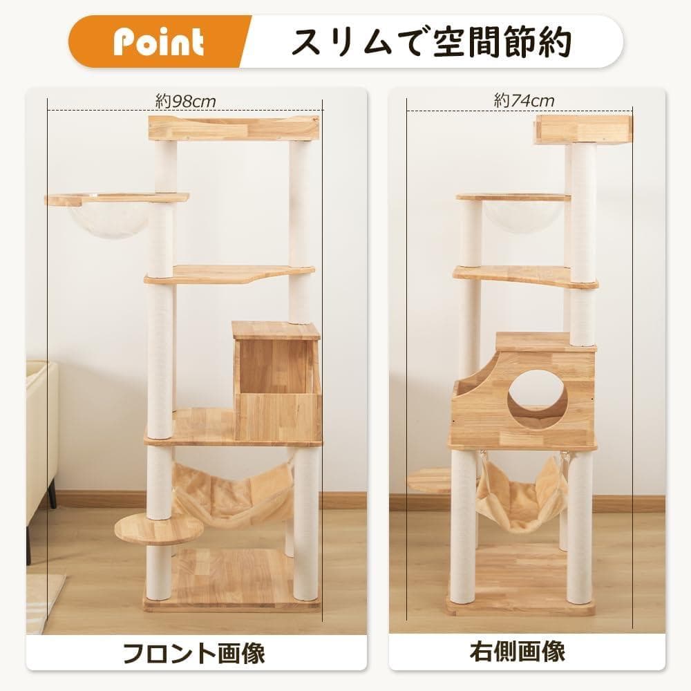 【30％引き】なになにLife キャットタワー 木製 高さ162cm