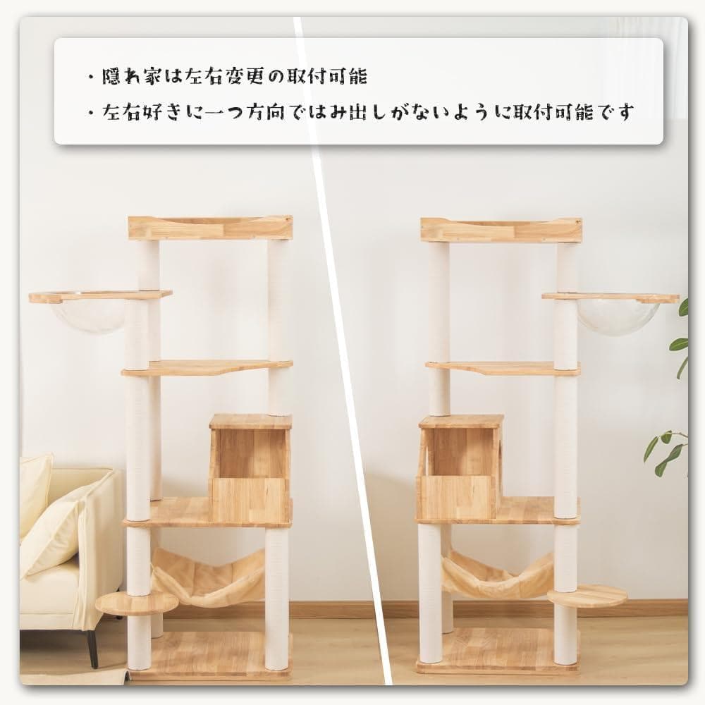 【30％引き】なになにLife キャットタワー 木製 高さ162cm