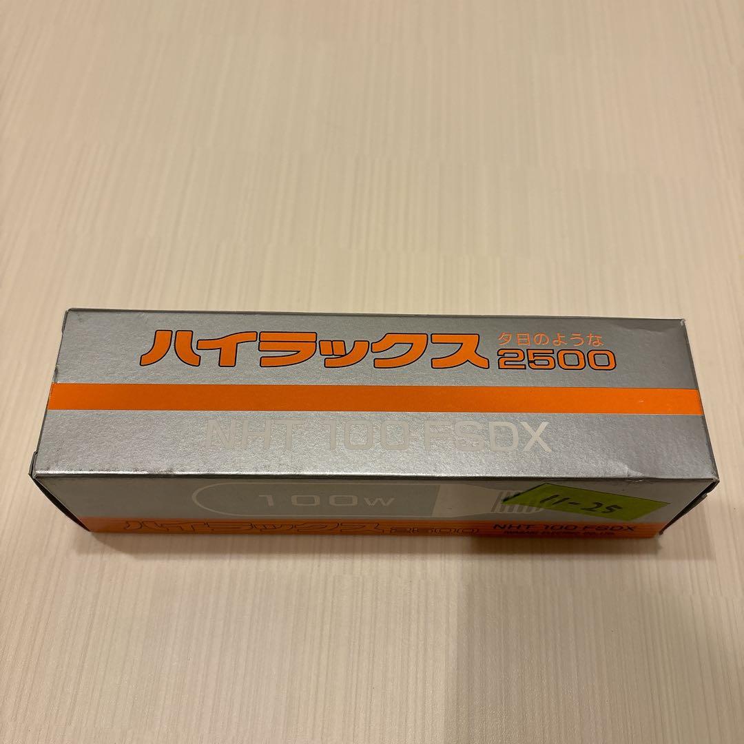 岩崎 高演色形メタルハライドランプ ハイラックス NHT100FSDX