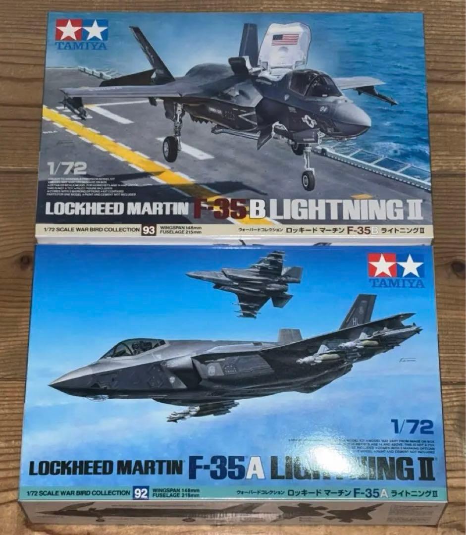 タミヤ 1/72 F-35A F-35B ライトニング II 計2機　おまけ付き