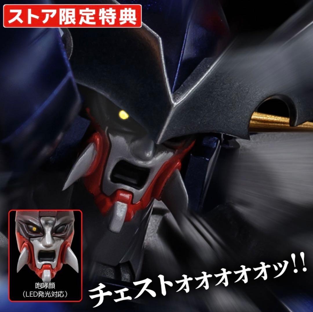 スーパーロボット大戦 ダイゼンガー 千値練（センチネルストア特典付） 新品未開封