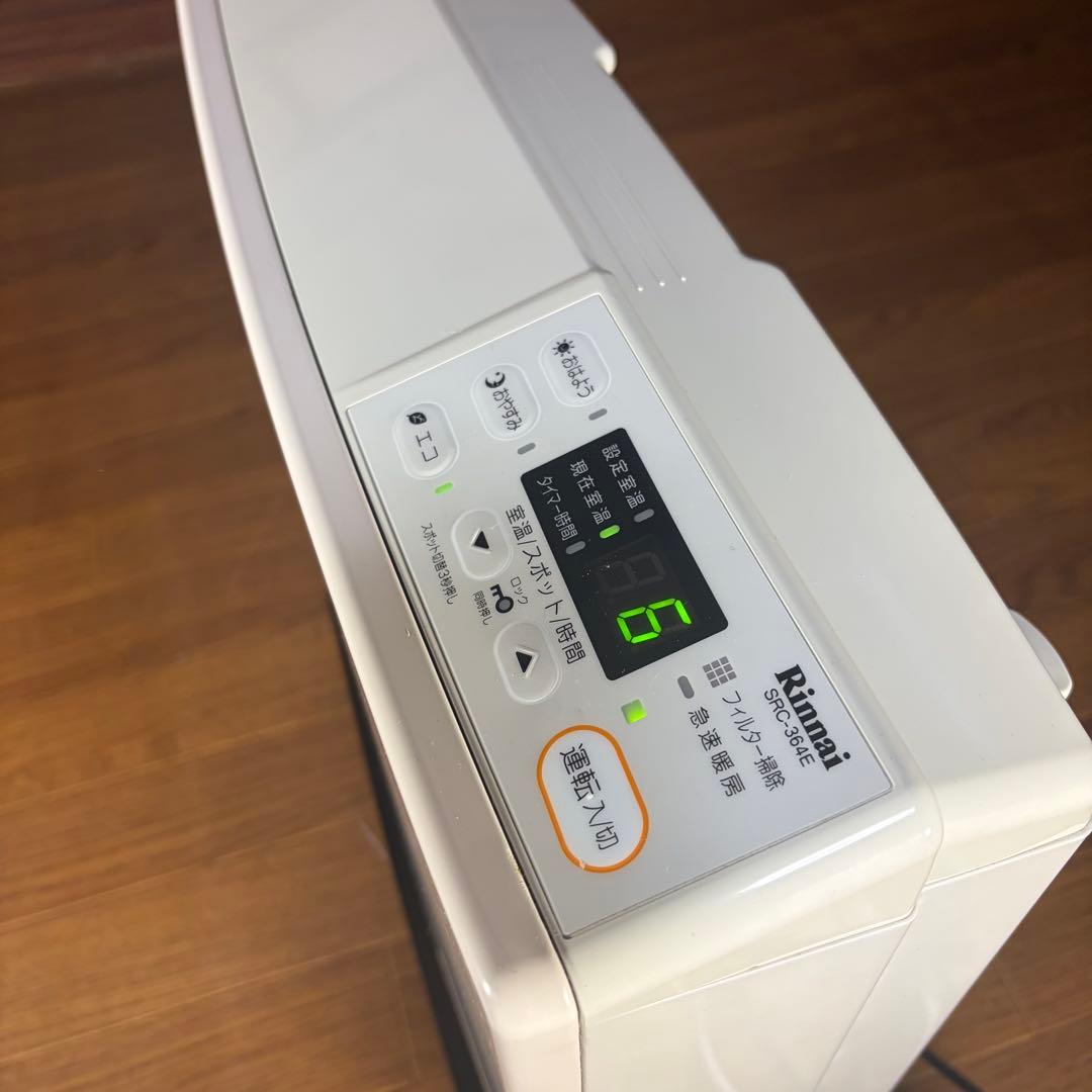 美品 Rinnai SRC-364E ガスファンヒーター 大容量タイプ LPガス
