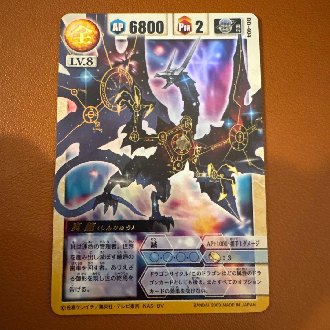 ドラゴンドライブ　DD-404 真龍 ヘブンズレアカード　スリーブ保管品