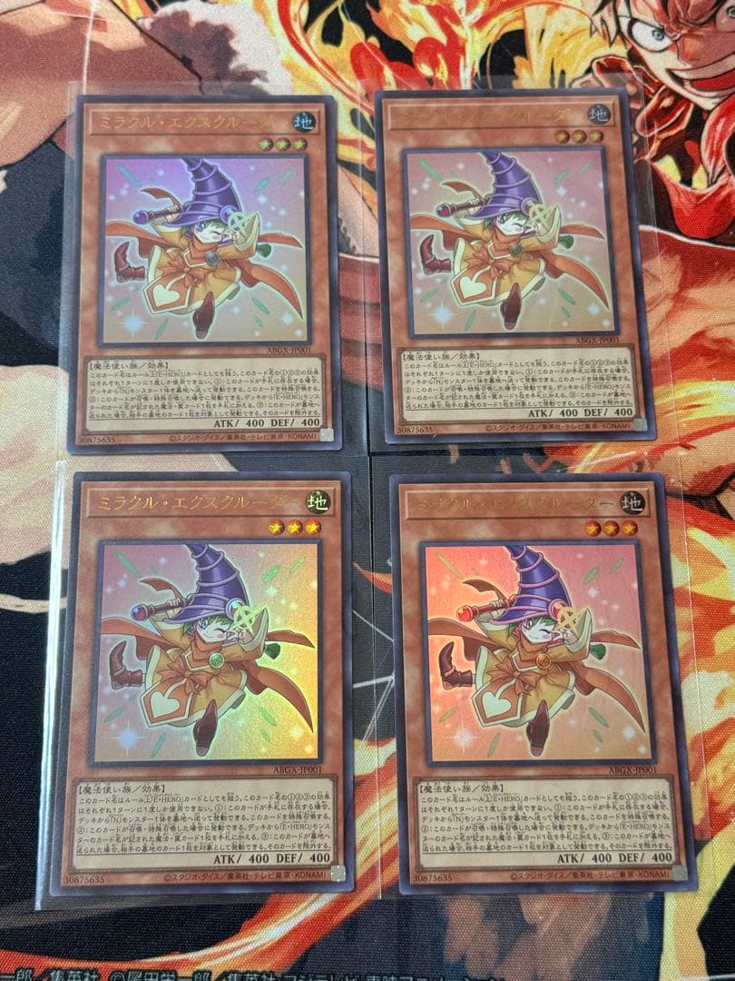 ミラクル・エクスクルーダー　4枚