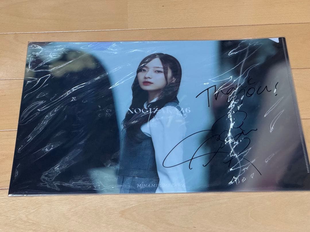 乃木坂46 梅澤美波 Time flies 直筆サイン入りクリアファイル