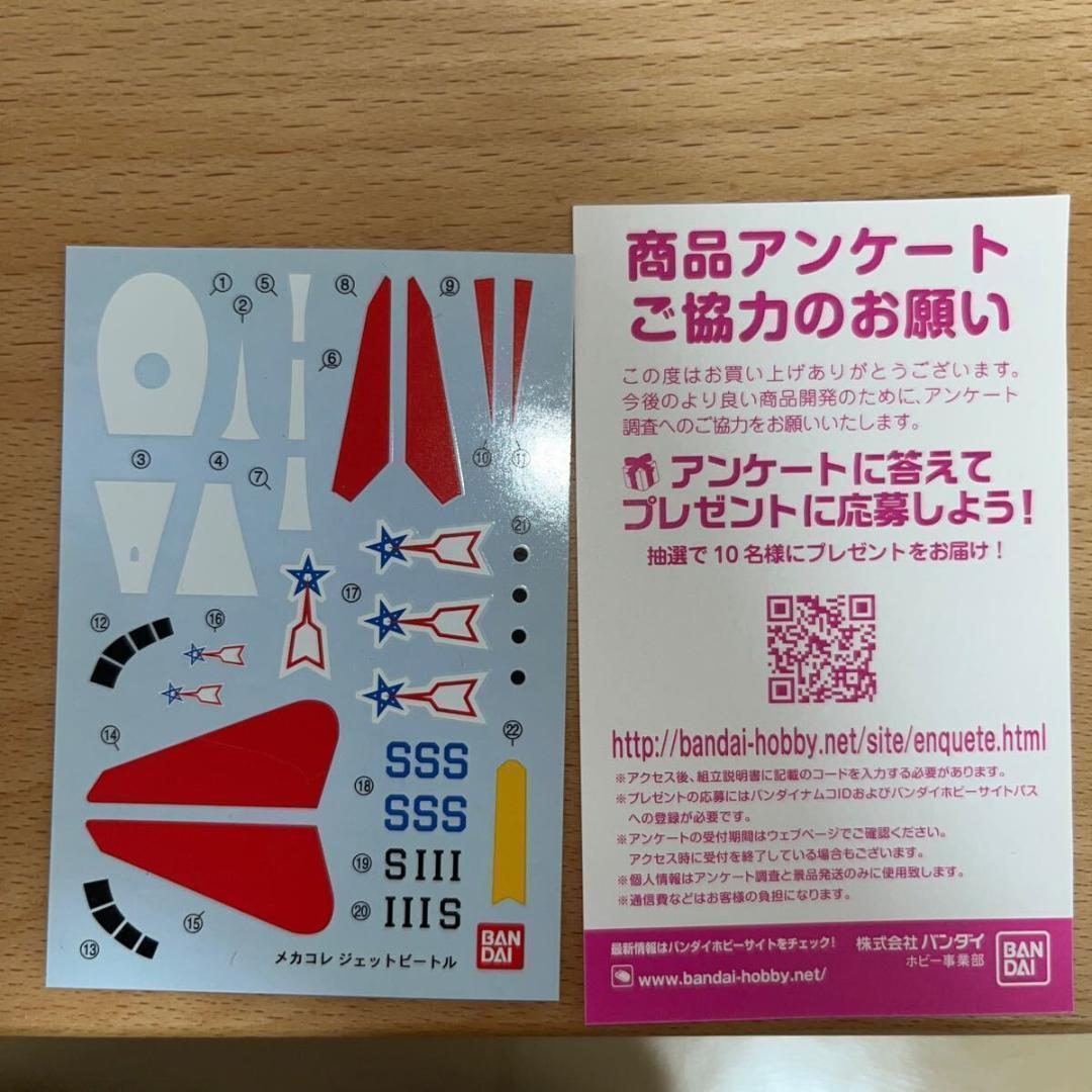 ウルトラマン フィギュア ジェットビートル　ウルトラホーク1号 科学特捜隊