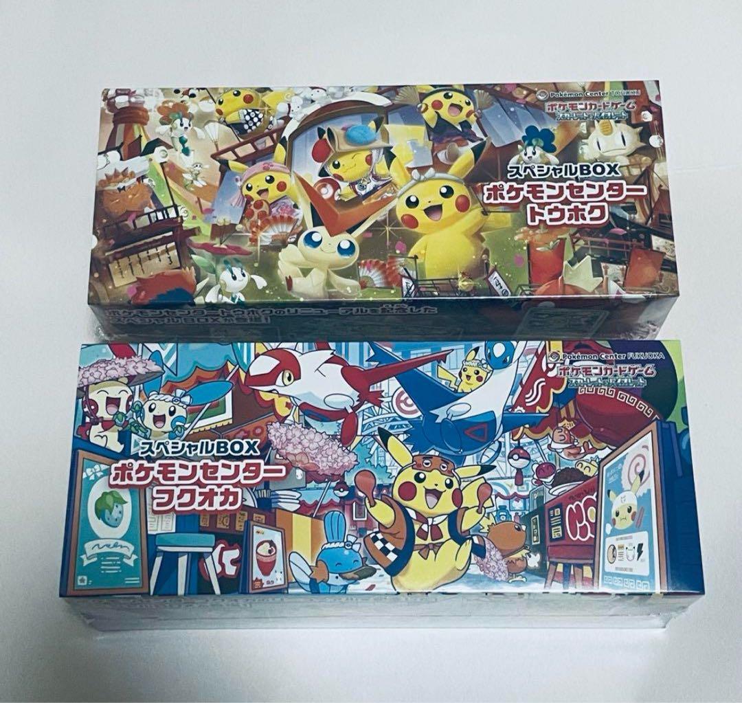ポケモンセンター トウホク・フクオカスペシャルBOX ポケモンカード　ポケカ