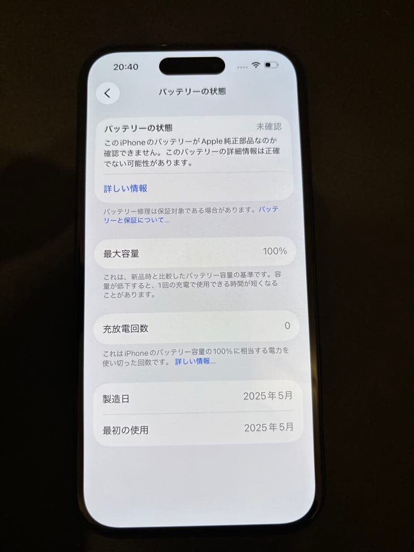 【最終値引】iPhone16 128GB SIMフリー　100%