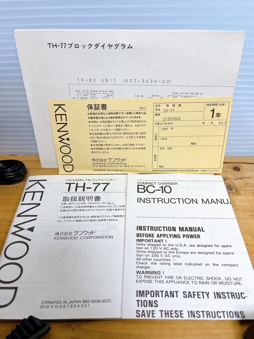 KENWOOD TH-77 無線機 トランシーバー 一部ジャンク
