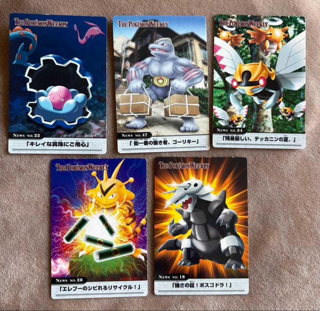 THE POKEMON WEEKLY ポケモンウイークリーカード　20枚セット