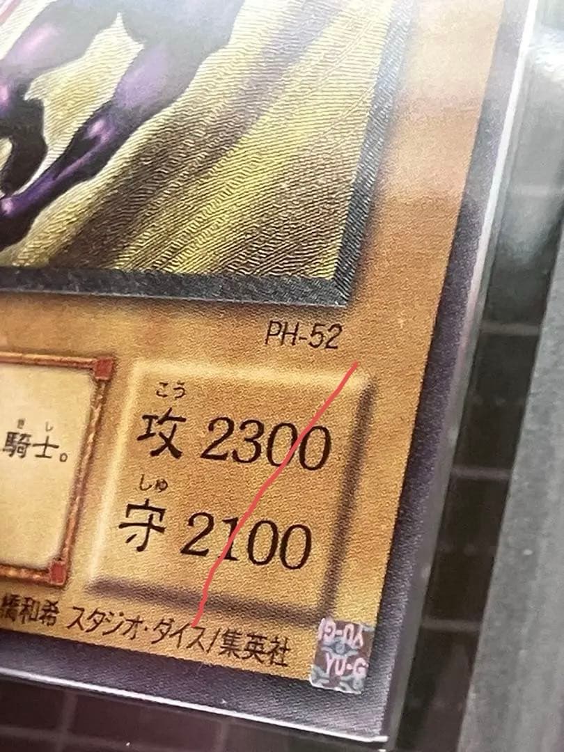 [※凹み2ヶ所有]遊戯王OCG 暗黒騎士ガイア アルティメットレア　ARS9