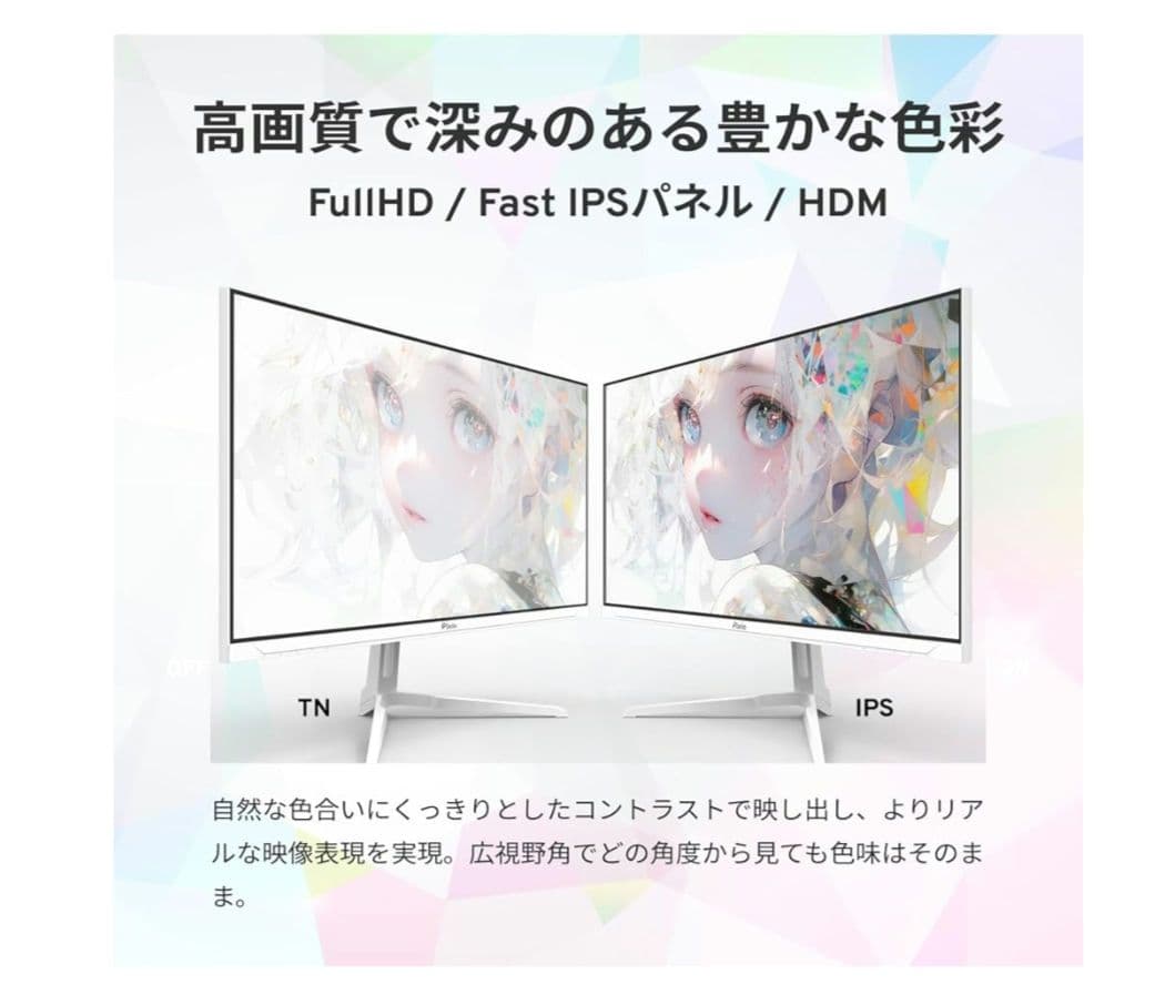 Pixio PX248 WAVE パステルブルー 200Hz ゲーミングモニター