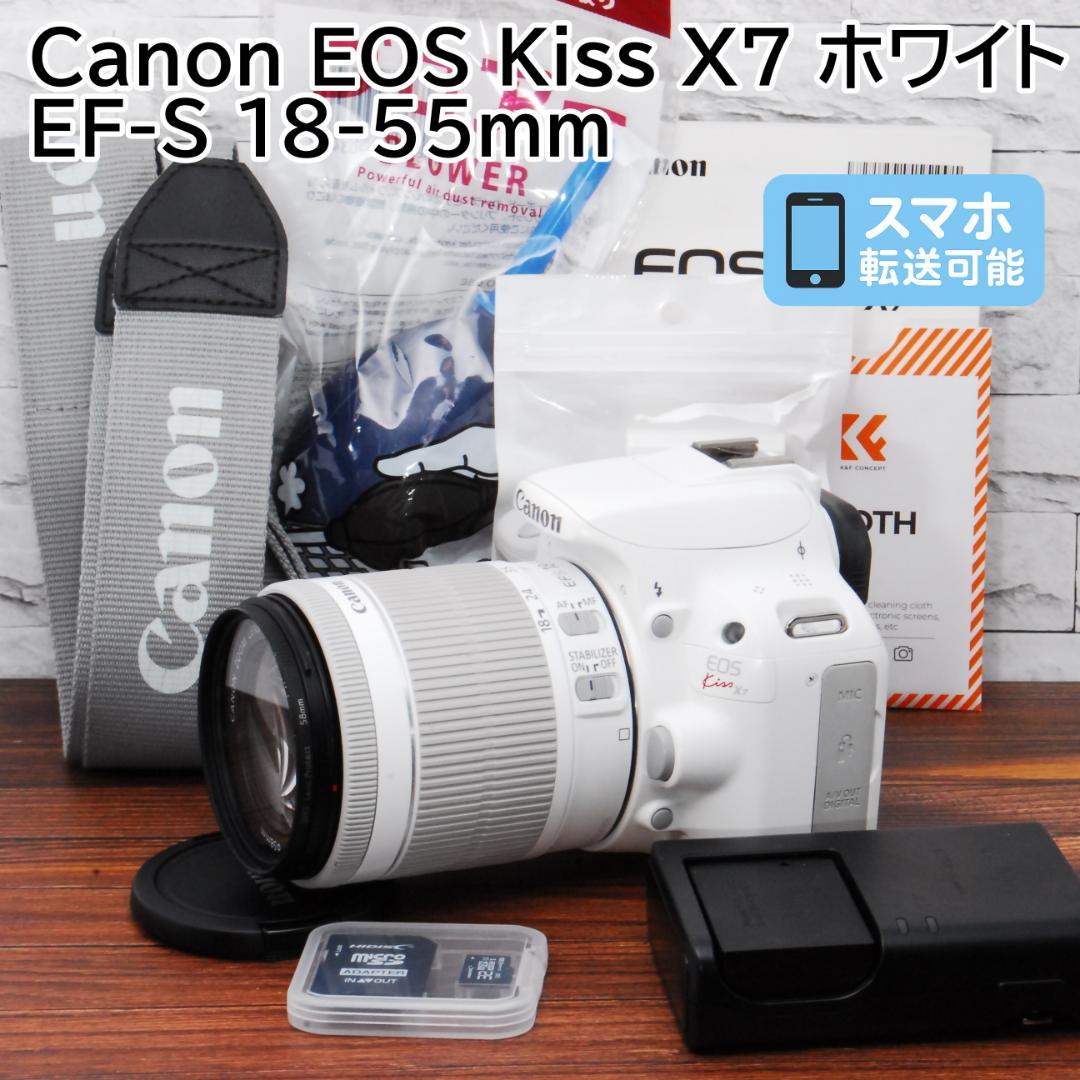 ✨希少色 スマホ転送可✨Canon EOS Kiss X7ホワイトレンズセット