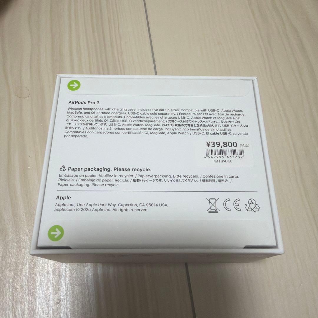 【金欠界隈】AirPods Pro 3 充電ケース付き