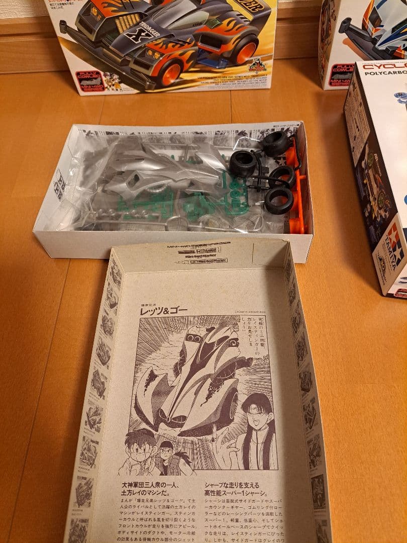 激レア　当時物　　フルカウル　ミニ四駆　5台セット　ブラックセイバー