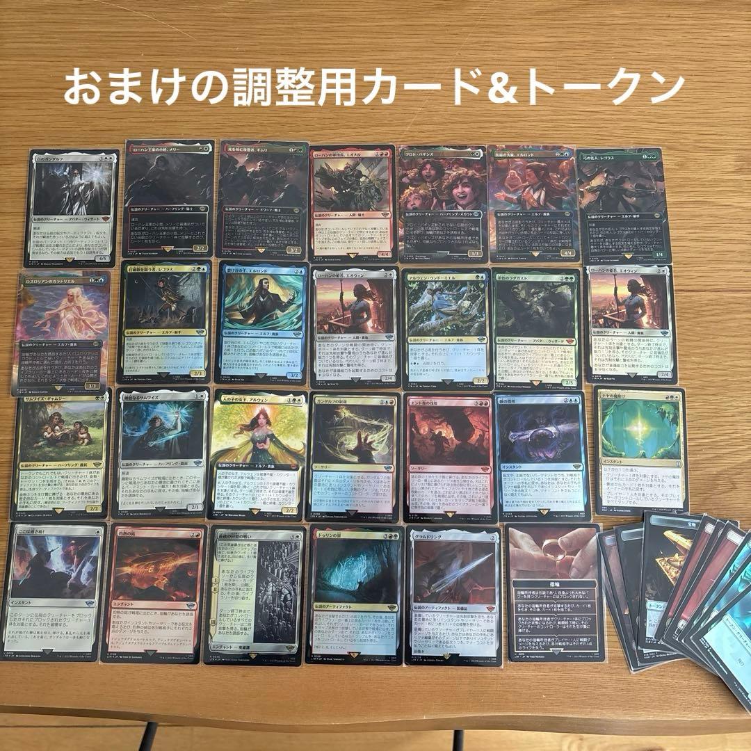 edh 統一王、アラゴルン 統率者デッキ ブラケット3、4