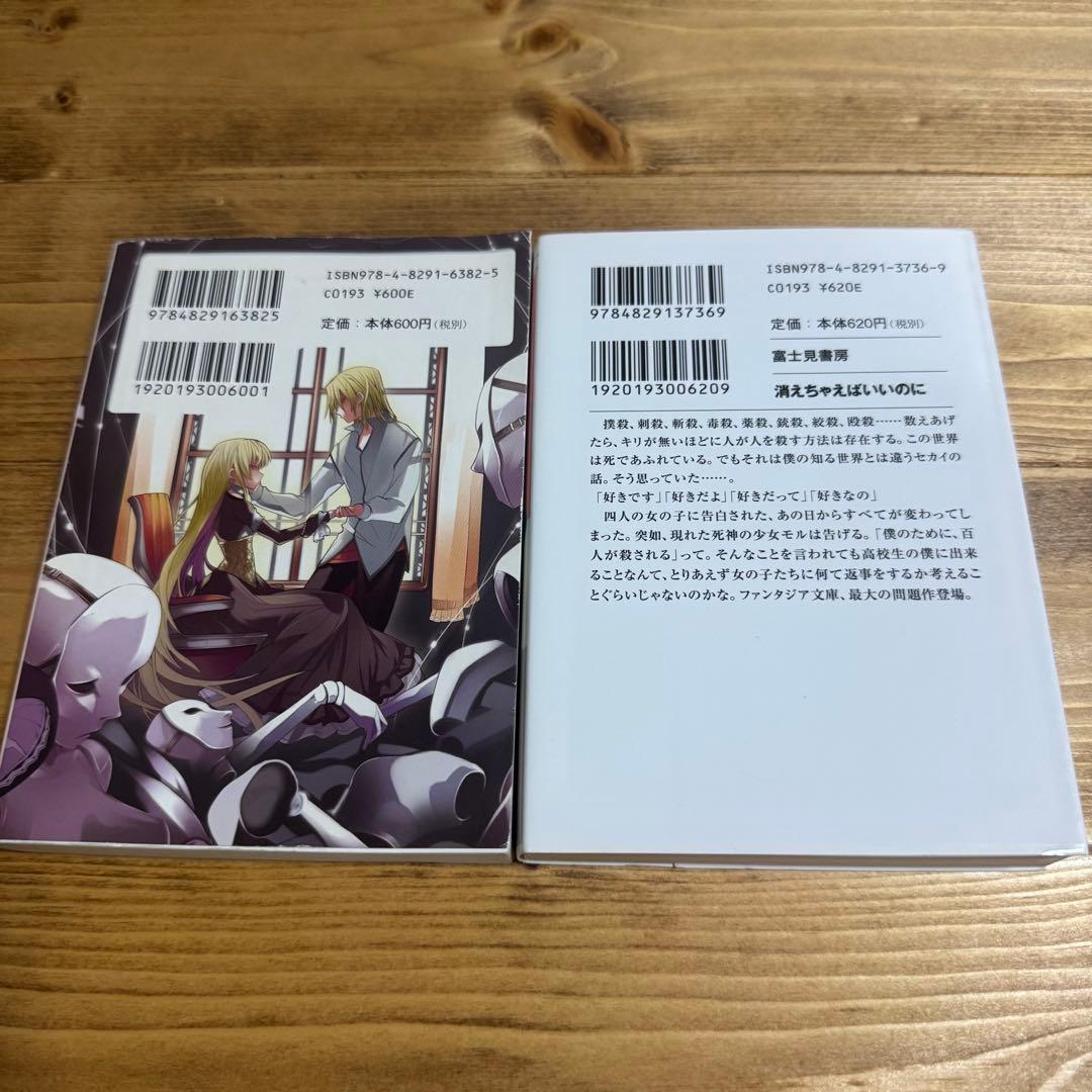 麗しのシャーロットに捧ぐ & 消えちゃえばいいのに