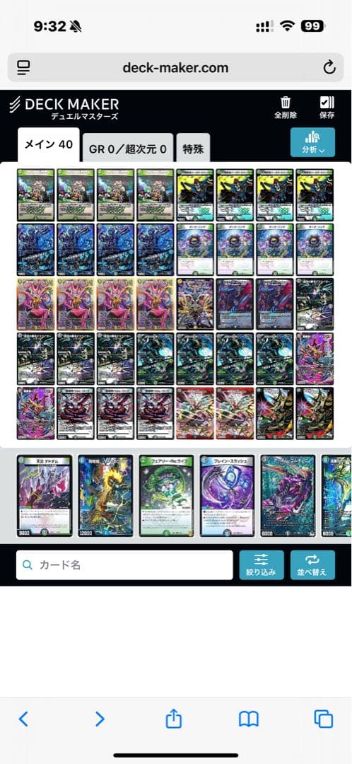 引退品　デュエルマスターズまとめ売り