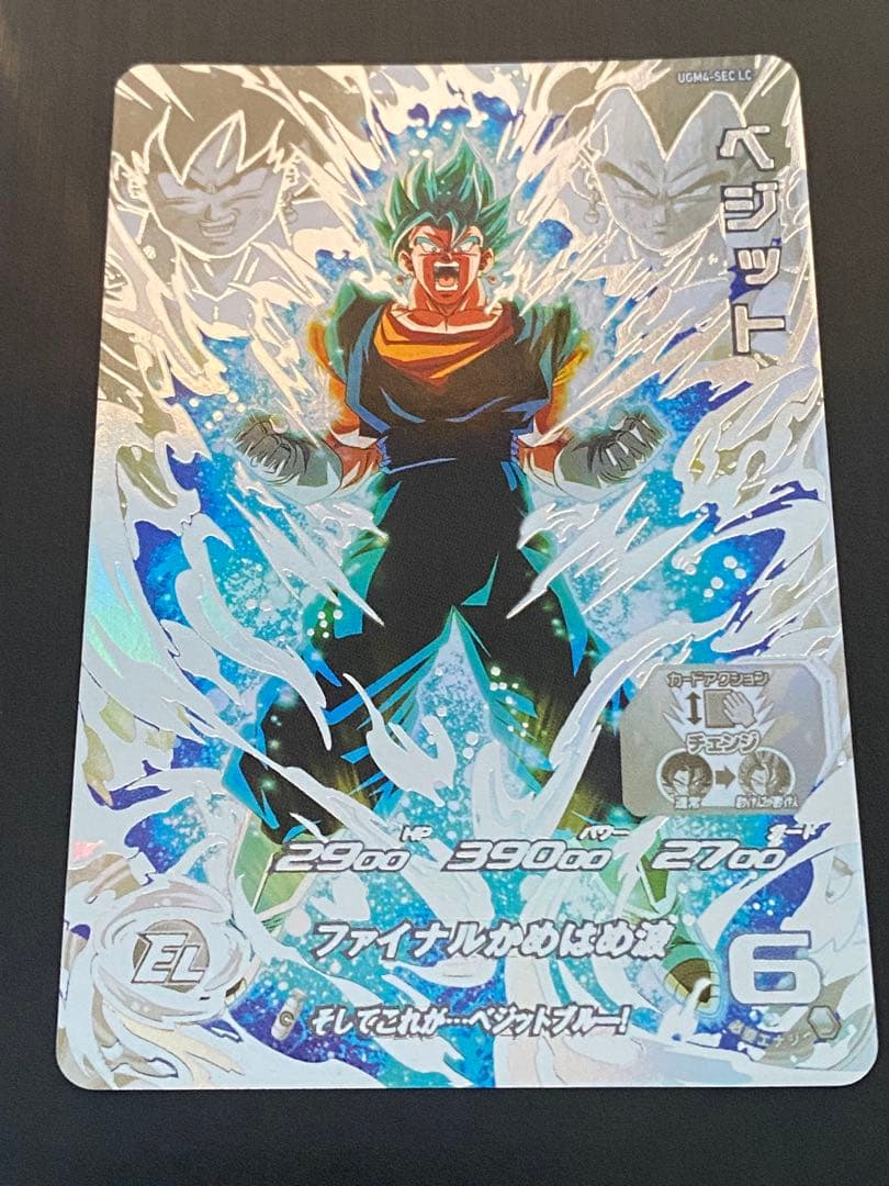 UGM4-SEC LC ベジット