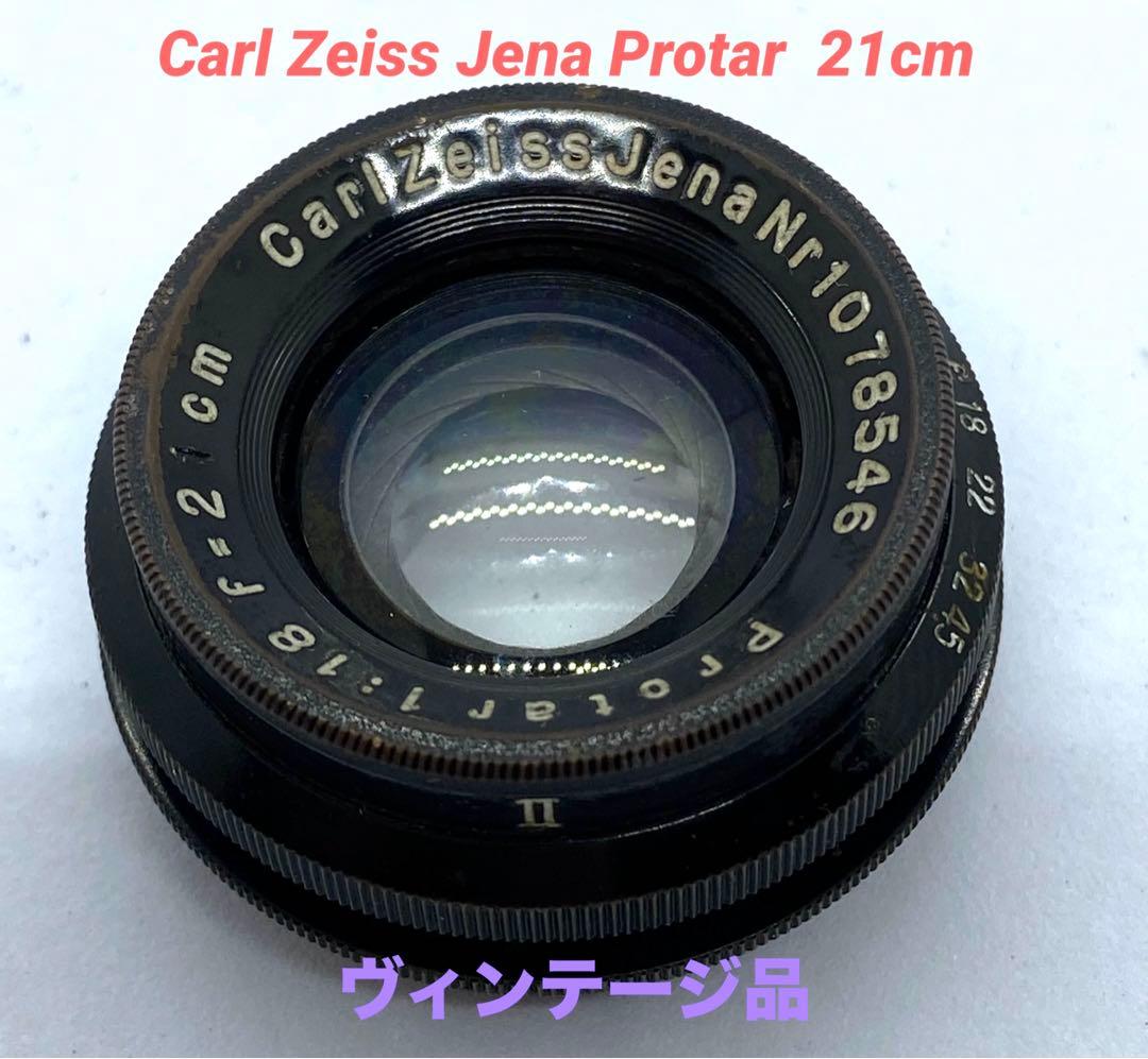 Carl Zeiss カールツァイス  Jena Protar  21cm 希少